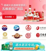 真选放心买 “真快乐”自营酒水大牌值得信任