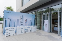 让“美好生活方式”成为习惯 日立中央空调x樊登读书共同探究“家的学问”