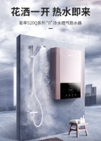 舒适沐浴不用等，能率S20Q燃气热水器带你畅享“0”冷水沐浴