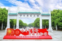 从造产品到造生活，圣象携手学院奖登陆武汉大学