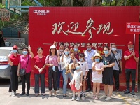 东宝床垫第29届客户答谢会圆满成功