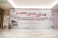 荣誉丨千年舟在2020年中国家居业500强发布仪式上再斩三奖