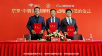 京东与中装协、装库科技签署战略合作，共创住宅产业化