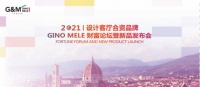 2021 GINO MELE财富论坛暨新品发布会完美收官