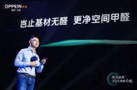 欧派衣柜净醛健康家战略升级，引领全屋定制新风尚