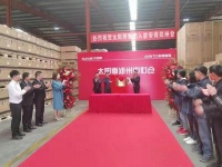 太阳雨集团携手安得智联，助力物流服务升级