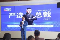 徐泽宇：定义整装新标准，把家的服务做到极致！