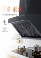 康星CXW-220-B729油烟机：瞬吸净烟KO难缠油烟