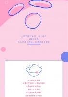 大明宫建材家居东三环店 | 9周年生日趴，快乐星球已到站，经典游戏全都有