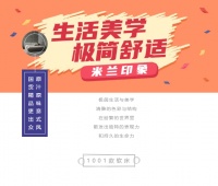 米兰印象 | 生活美学 |极简舒适