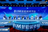 家装业变革在即 水皮谈“国美×打扮家”BIM智能装修平台