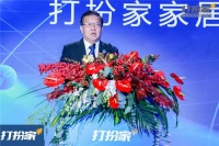 三年5000亿 国美携手打扮家开创透明家装新格局