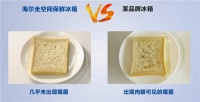 除农残、去异味等，谁家的冰箱最有效？五组实验给出答案！
