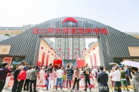 北二环大明宫花卉市场5月1日正式开业|一城繁华之上，宁静典藏于心，致敬美好人居