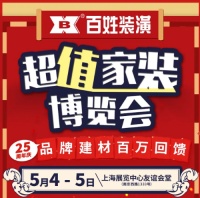 重磅福利 | 五一家装季,劲爆好礼送不停!