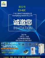 亲赴现场，江信电子北京暖通供热展E3-42C展位期待您的莅临！