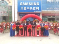 不负众望，盛大起航，三星中央空调蓟州专属店盛大开业