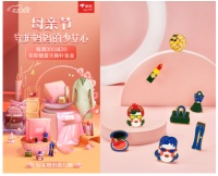 宫廷礼盒、护肤爆品、复古盲盒 京东时尚居家母亲节海量好礼来袭