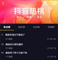 抖音开新日×肯德基,联手打造快消行业新品发售新爆点