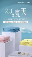 水星家纺牵手钟薛高推出神奇“雪糕被”，让你一秒进入“22℃的夏天”