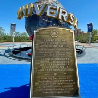 幕墙隔热毯领先制造商助力全球首家LEED认证主题乐园建造