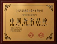 上海华迪建筑五金分享行业建筑门窗五金配件