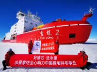 中国第37次南极科学考察队凯旋，水星家纺温暖护航