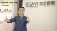 华艺照明：“家商并举”双轮驱动战略，目标3-5年内进入中国商照第一集团军