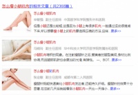 小腿老是瘦不下?运动完绝对不能错过的一步,世界冠军的塑性好物