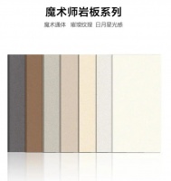 屡获大奖的实力派冠珠魔术师岩板，你值得拥有！