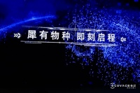 科沃斯商用机器人清洁新品发布会顺利举行