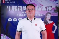 谋新局 成王者 | 好莱客艺术整装全国头部装企招商直播会圆满收官