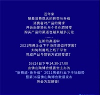 在新的赛道上，陶瓷人需要把握住哪些趋势？如何才能“跑”起来？