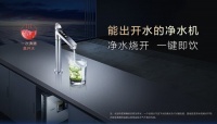 享爱520 A.O.史密斯教大家开启热水净饮新模式