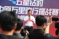 豹燃中原·五星钻豹中原万里骑行挑战赛启幕