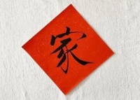 家庭是幸福种子发芽的地方，柏厨家居致力打造中国人的家