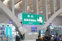 华杰板材高铁广告强势上线 开启高速发展新势态