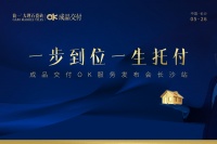 一步到位 一生托付|长沙简一大理石瓷砖成品交付OK服务重大发布