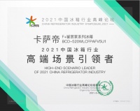 卡萨帝创新再多 也不如用户的一次选择！