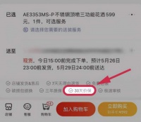 618不熬夜也能买到京东居家底价好物？这波血赚！