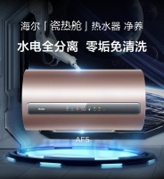 用户担心热水器脏、漏电！海尔瓷热舱：全解决了