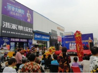 浙派集成灶安徽临泉新店盛装开业，签单火爆，燃动全城！