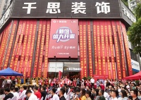 新高度 新征程丨千思郴州分公司新馆盛大开业！