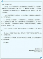 广州疫情告急！欧派已通知员工居家办公！