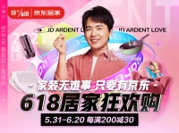 京东618“省心装”再升级，送装拆旧服务全新上线