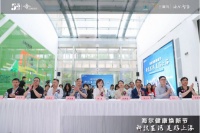 科技生活，美好上海 “海尔健康焕新节”今日盛大开启