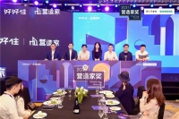 2021「营造家奖」全新赛制公布，年度造星之旅开启！