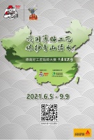 我用薄贴工艺，保护青山绿水！