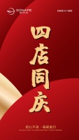 匠心造就云端享受,英国舒纳菲床垫多店开业!