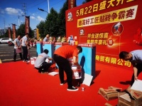 第一届技术实操比武大会海选赛在云南启动！